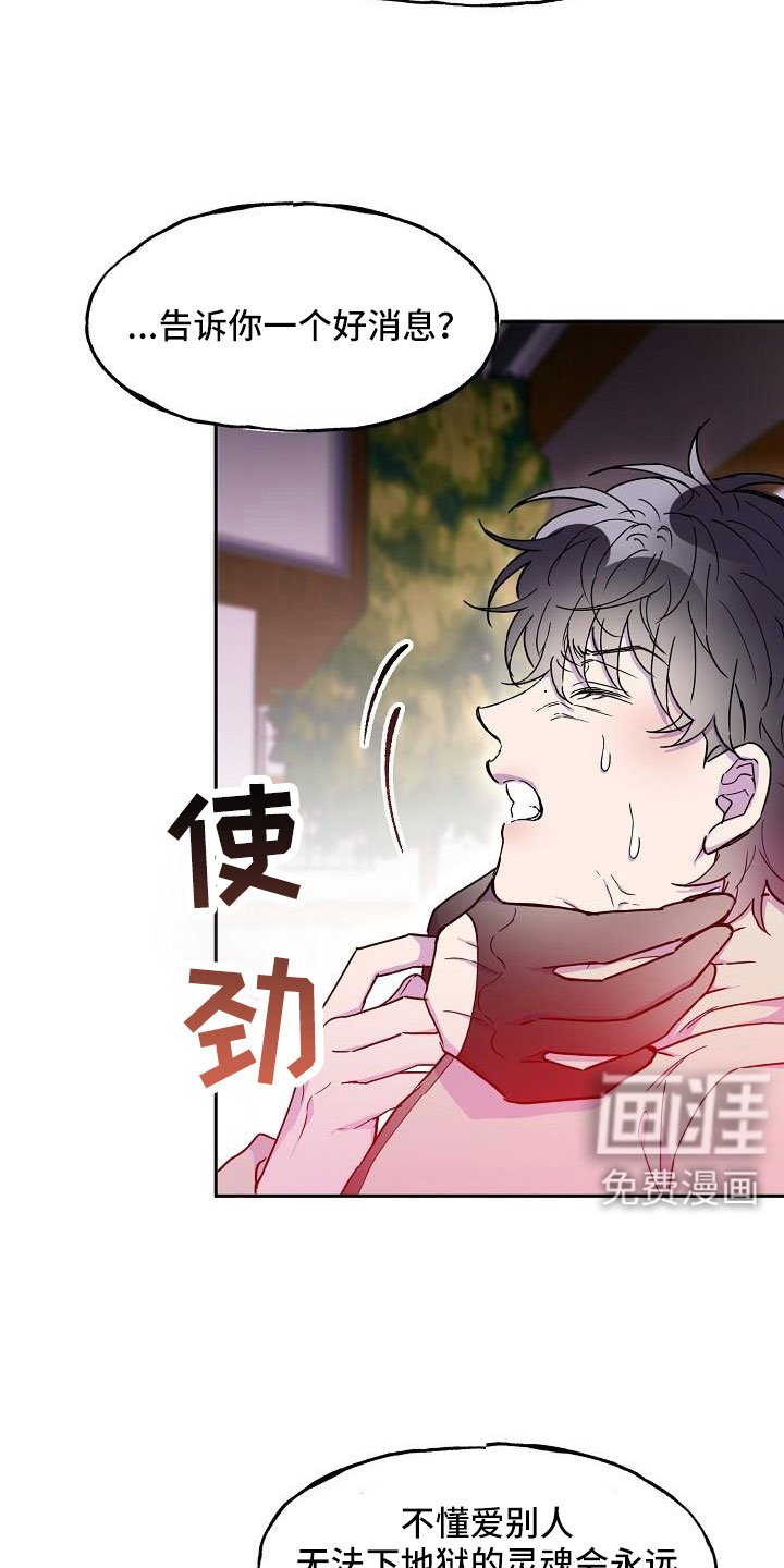 第23章：植物人