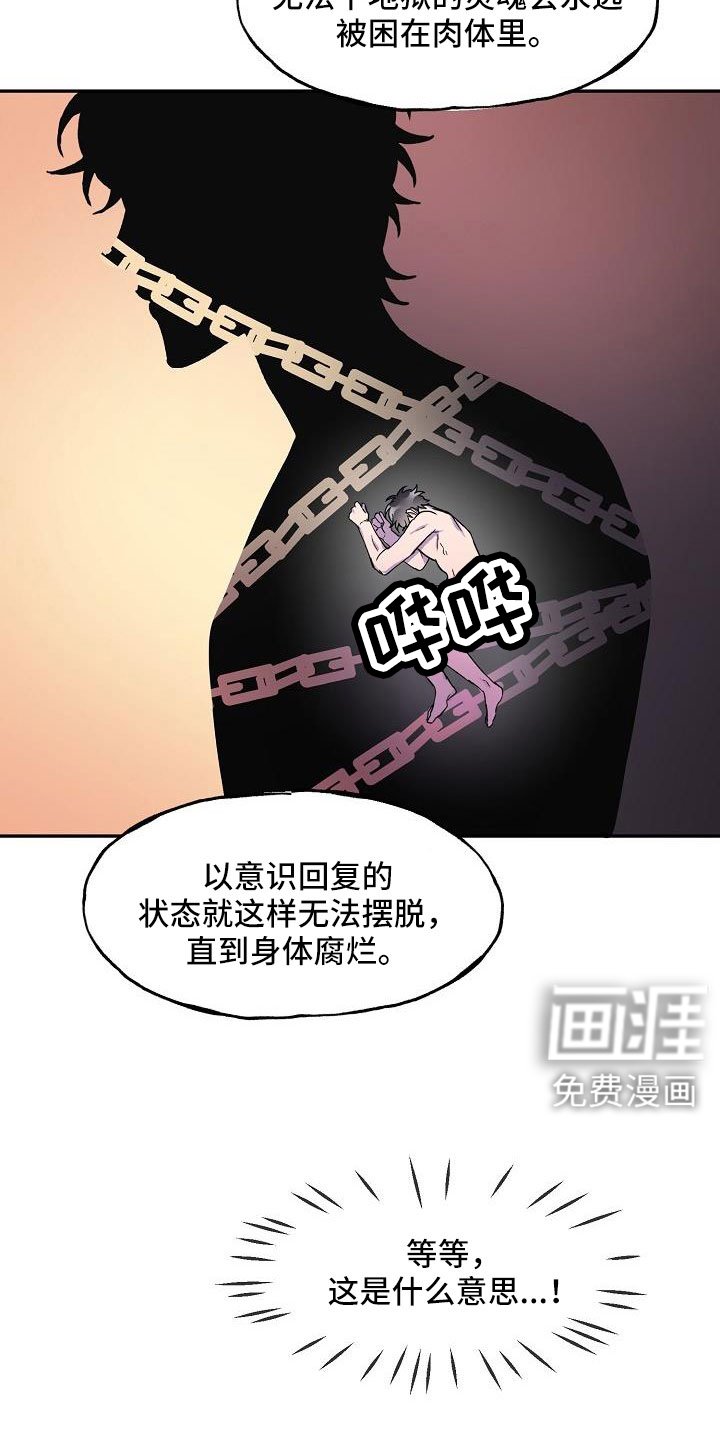第23章：植物人