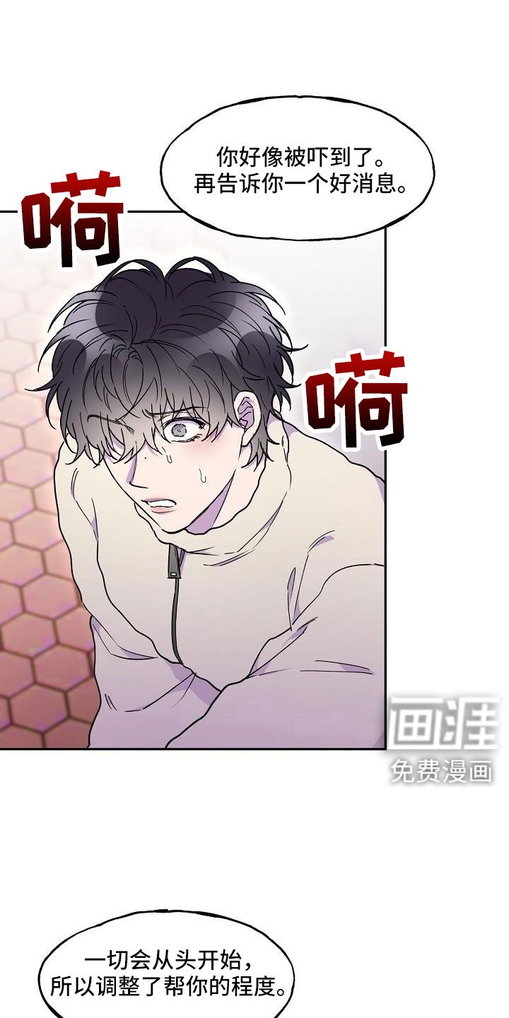 第24章：改主意了