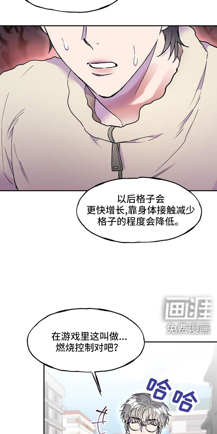 第24章：改主意了
