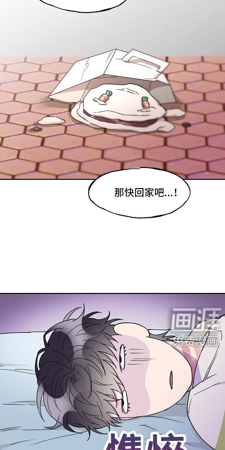 第24章：改主意了