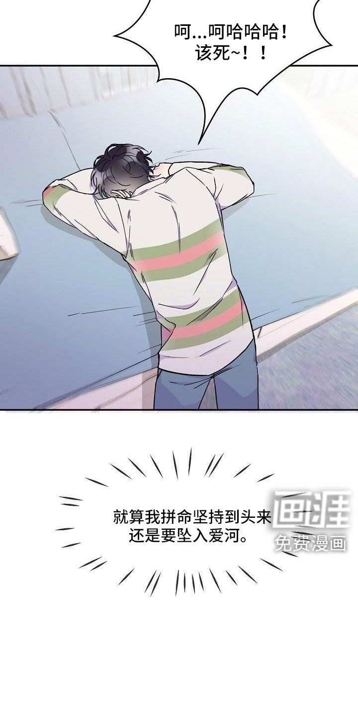 第24章：改主意了