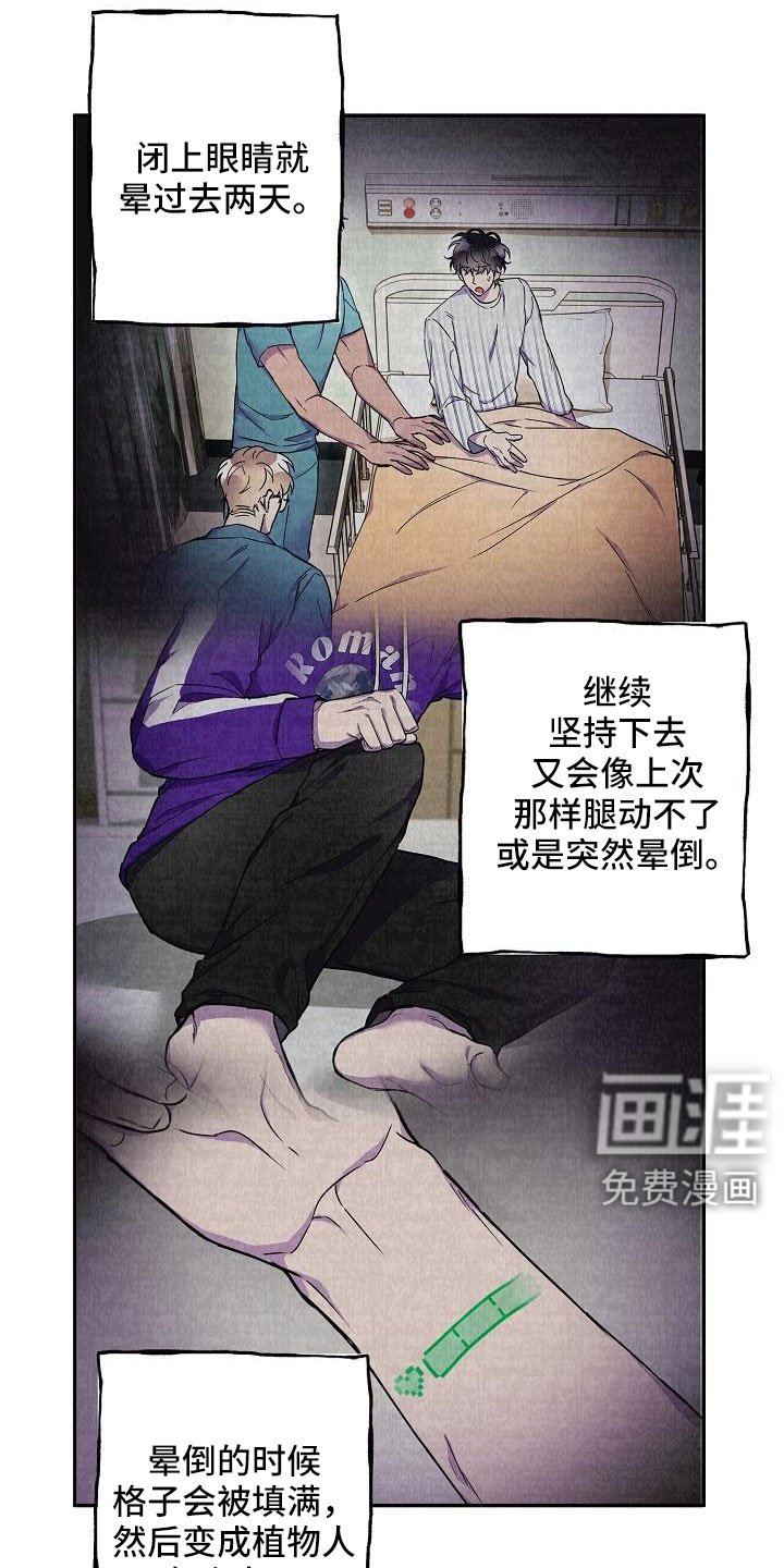 第24章：改主意了