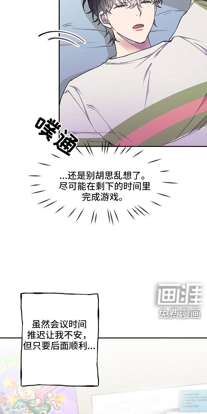 第24章：改主意了