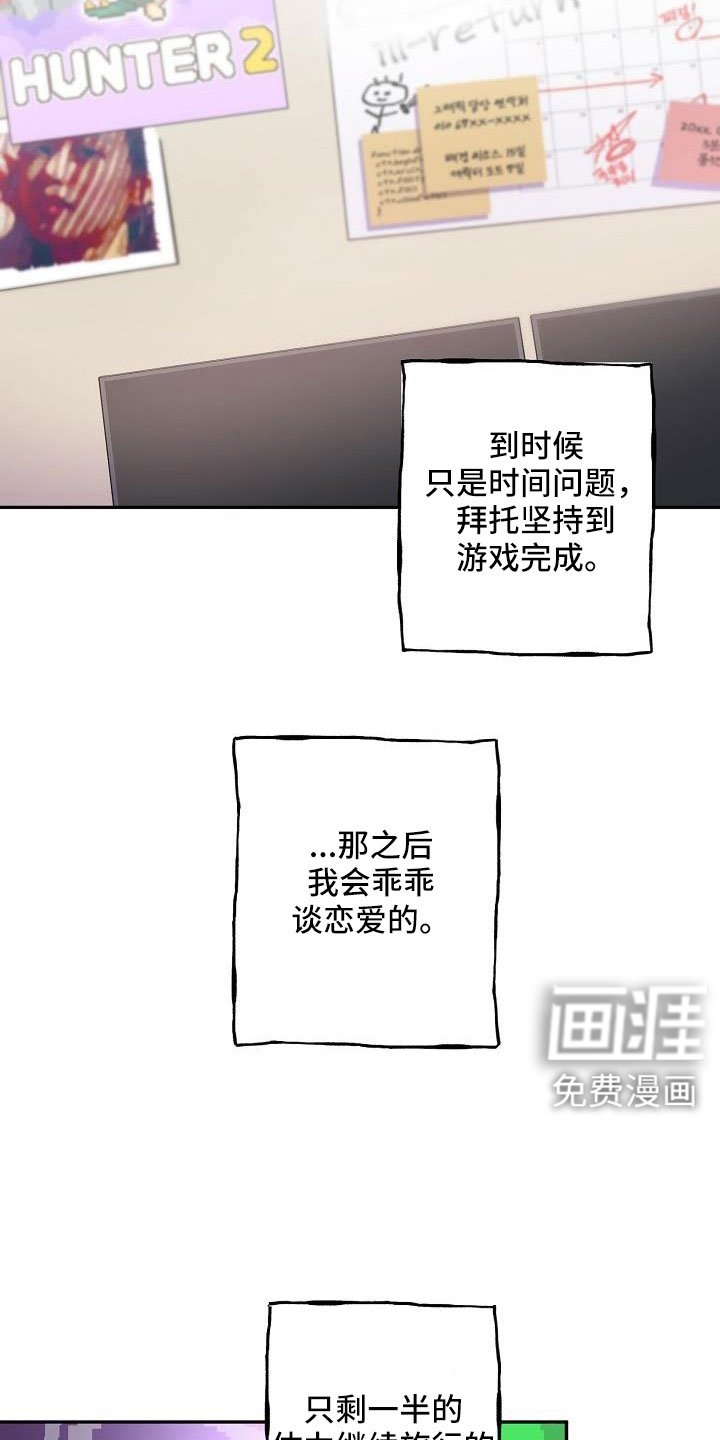 第24章：改主意了