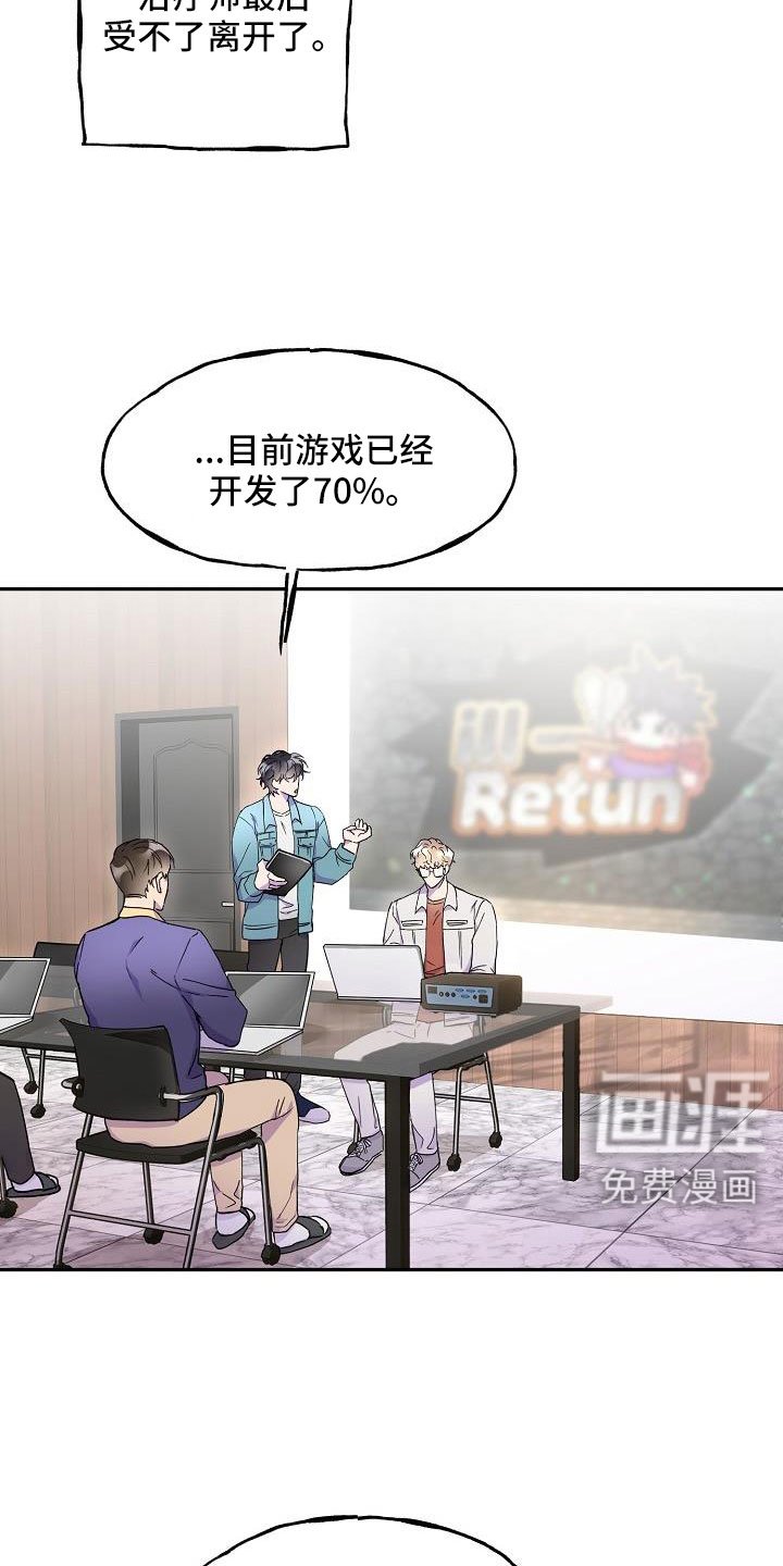 第24章：改主意了