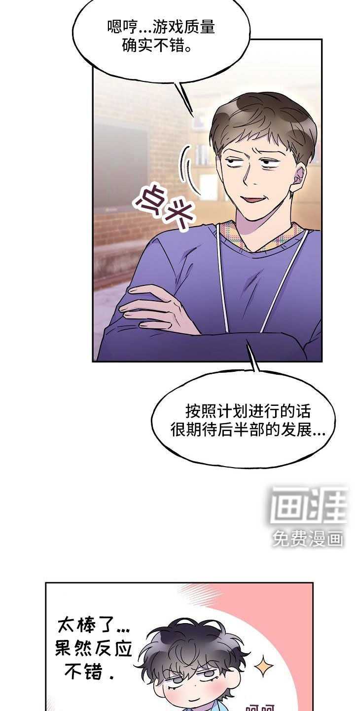 第24章：改主意了