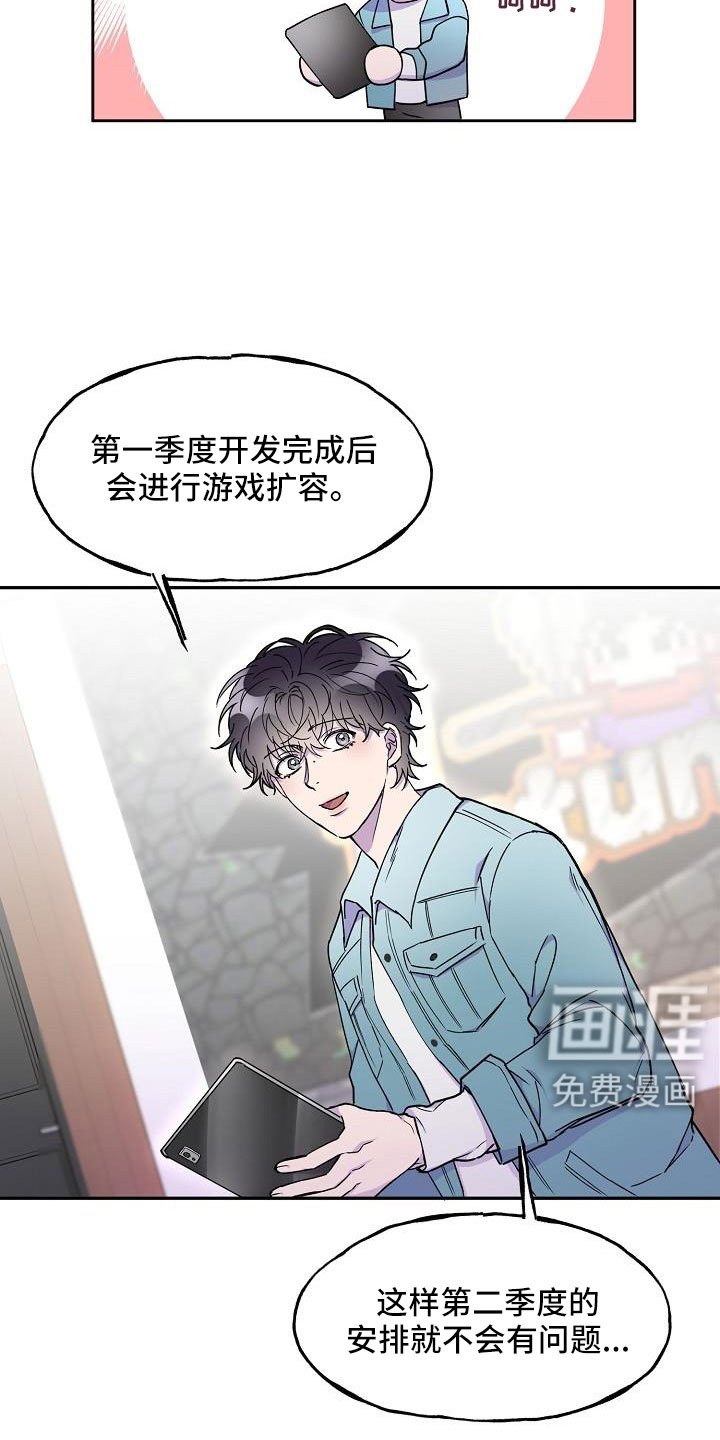 第24章：改主意了