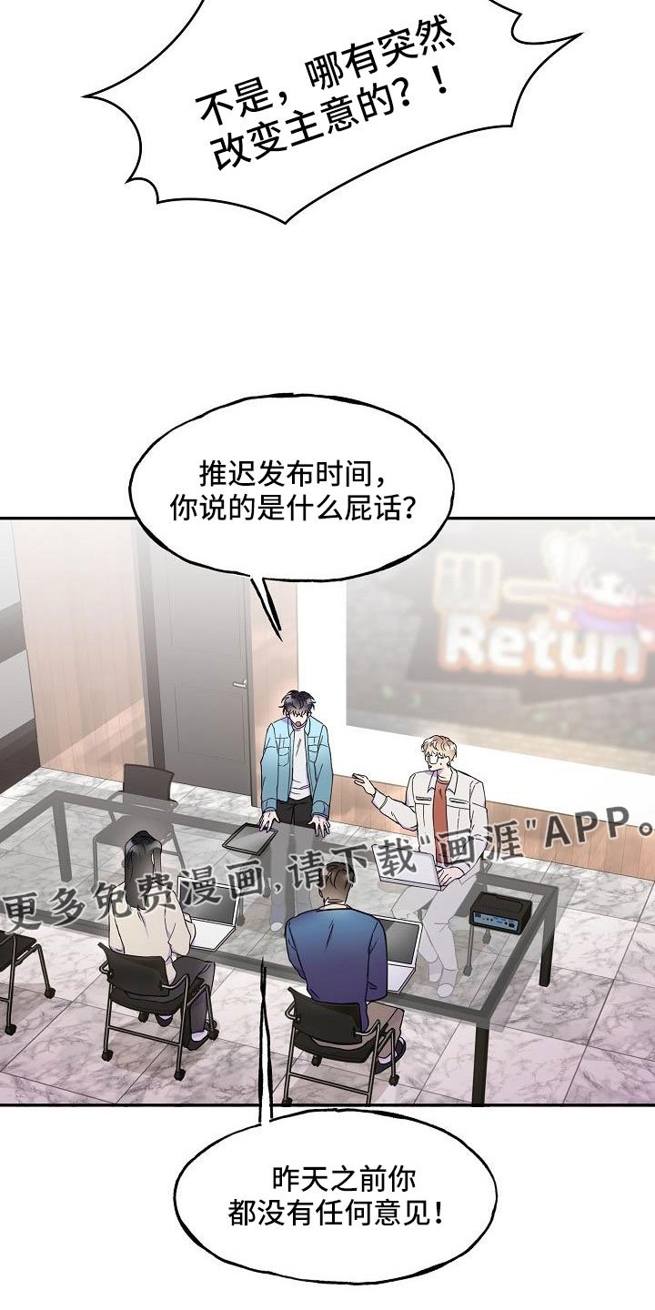 第24章：改主意了