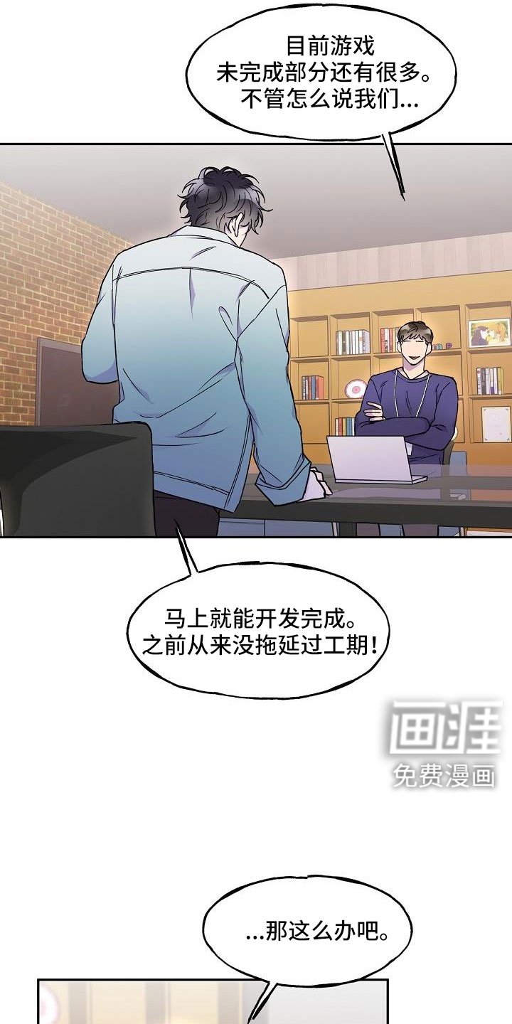 第25章：真的很糟糕