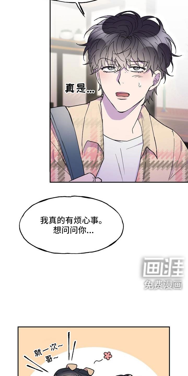第25章：真的很糟糕