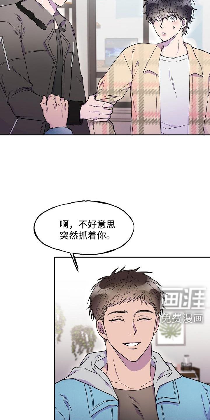 第26章：是恋人吗