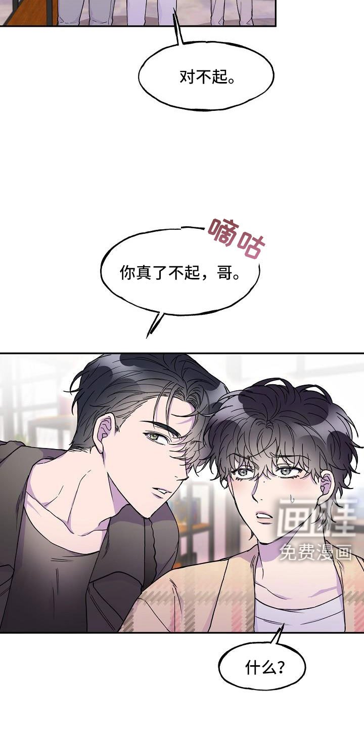第26章：是恋人吗
