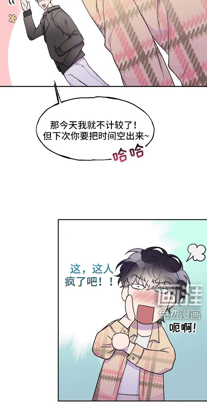 第26章：是恋人吗