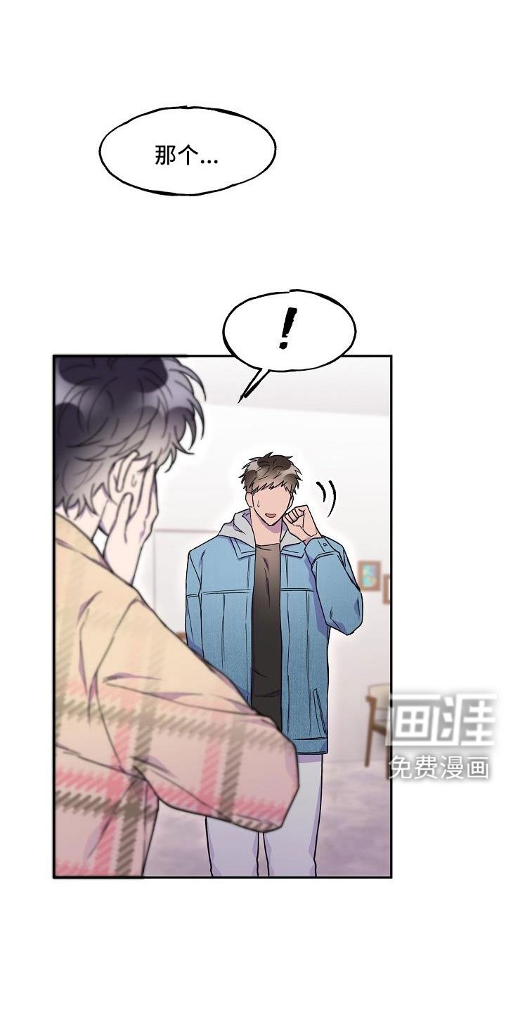 第26章：是恋人吗