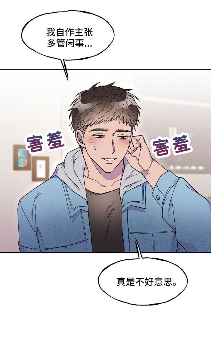第26章：是恋人吗