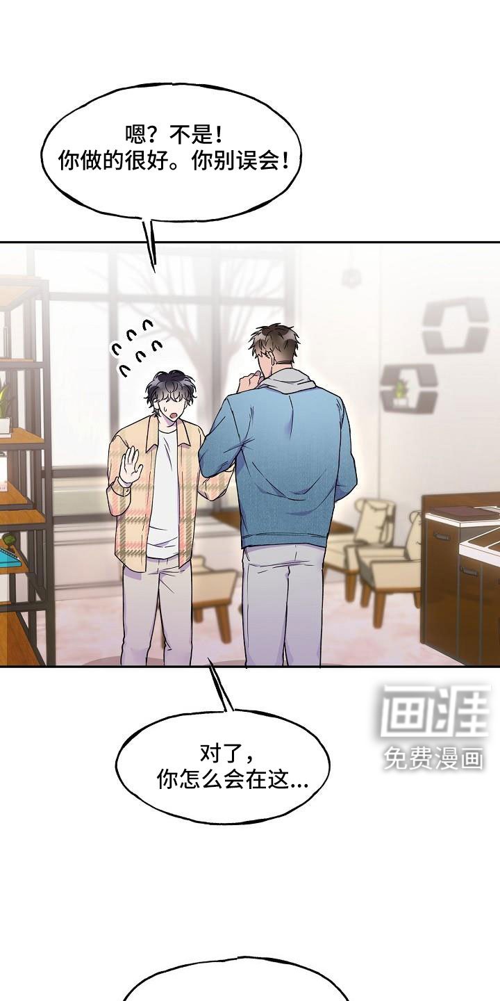 第26章：是恋人吗