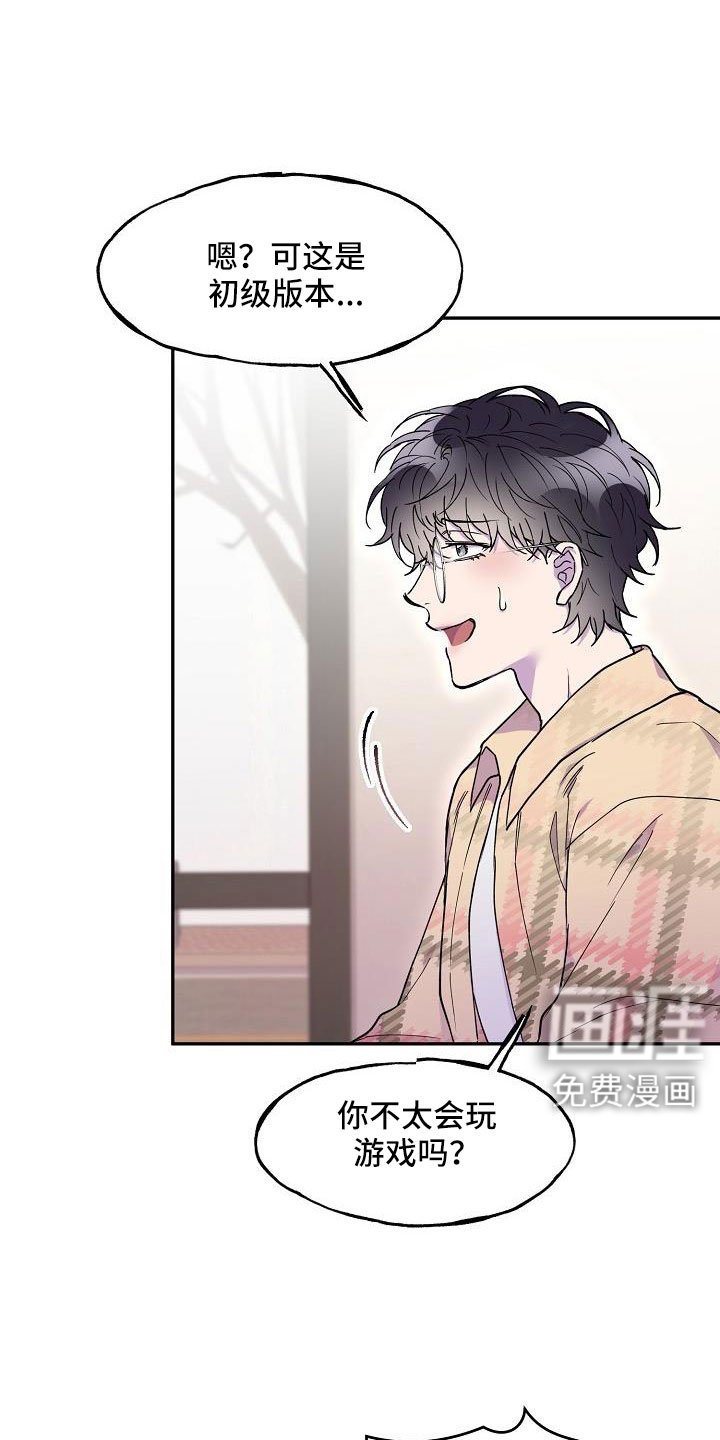 第26章：是恋人吗