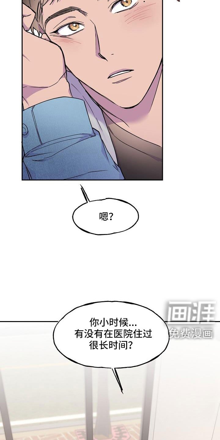 第26章：是恋人吗