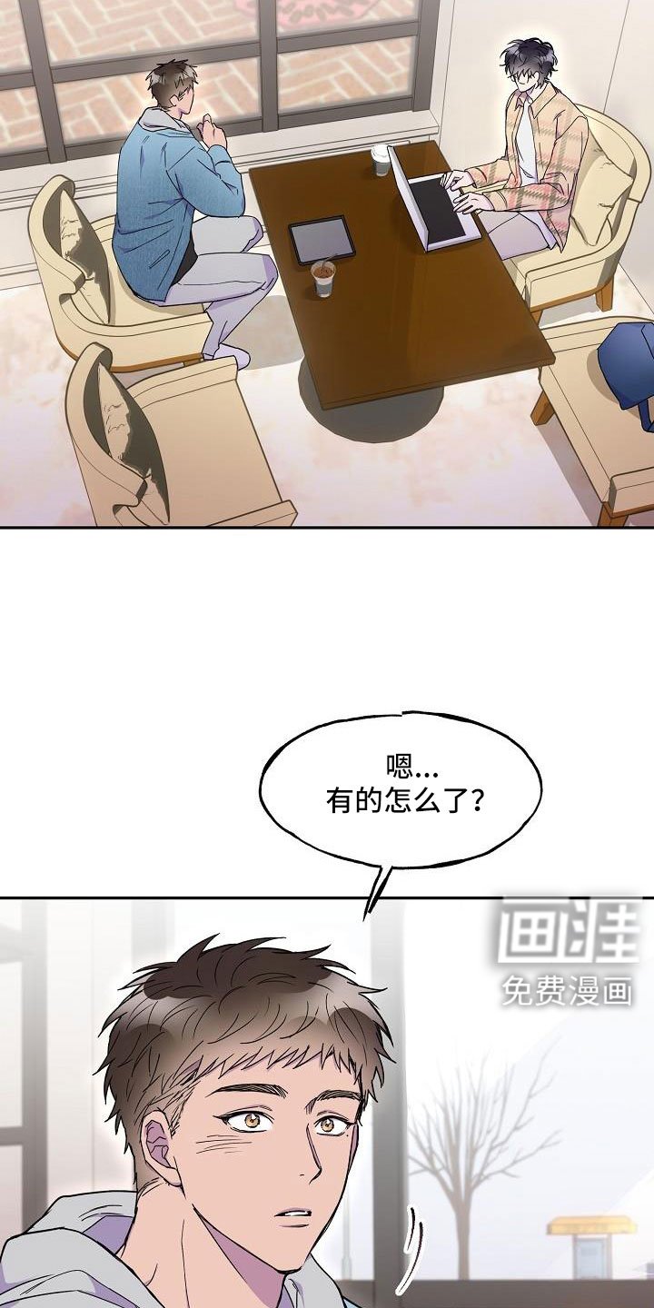 第26章：是恋人吗