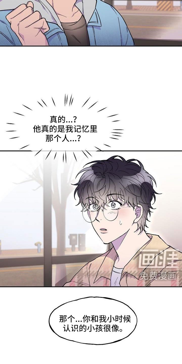 第26章：是恋人吗
