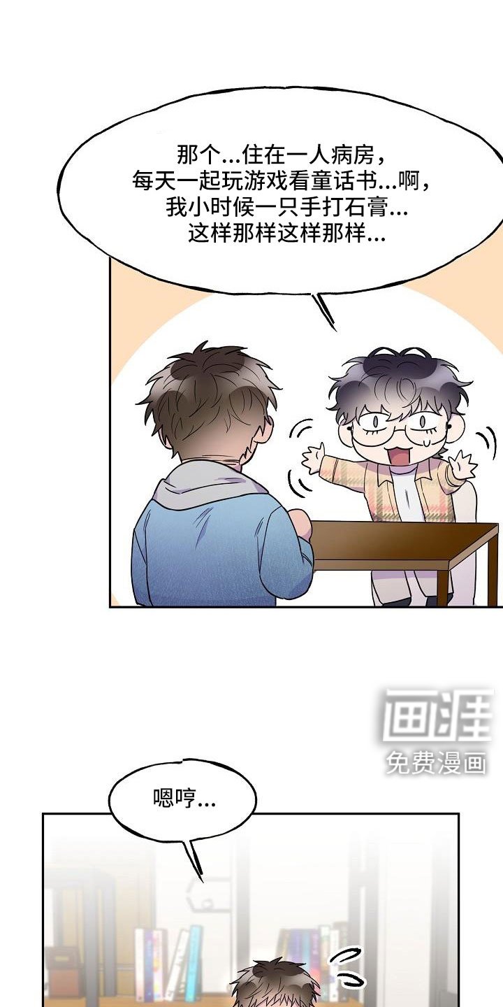 第26章：是恋人吗