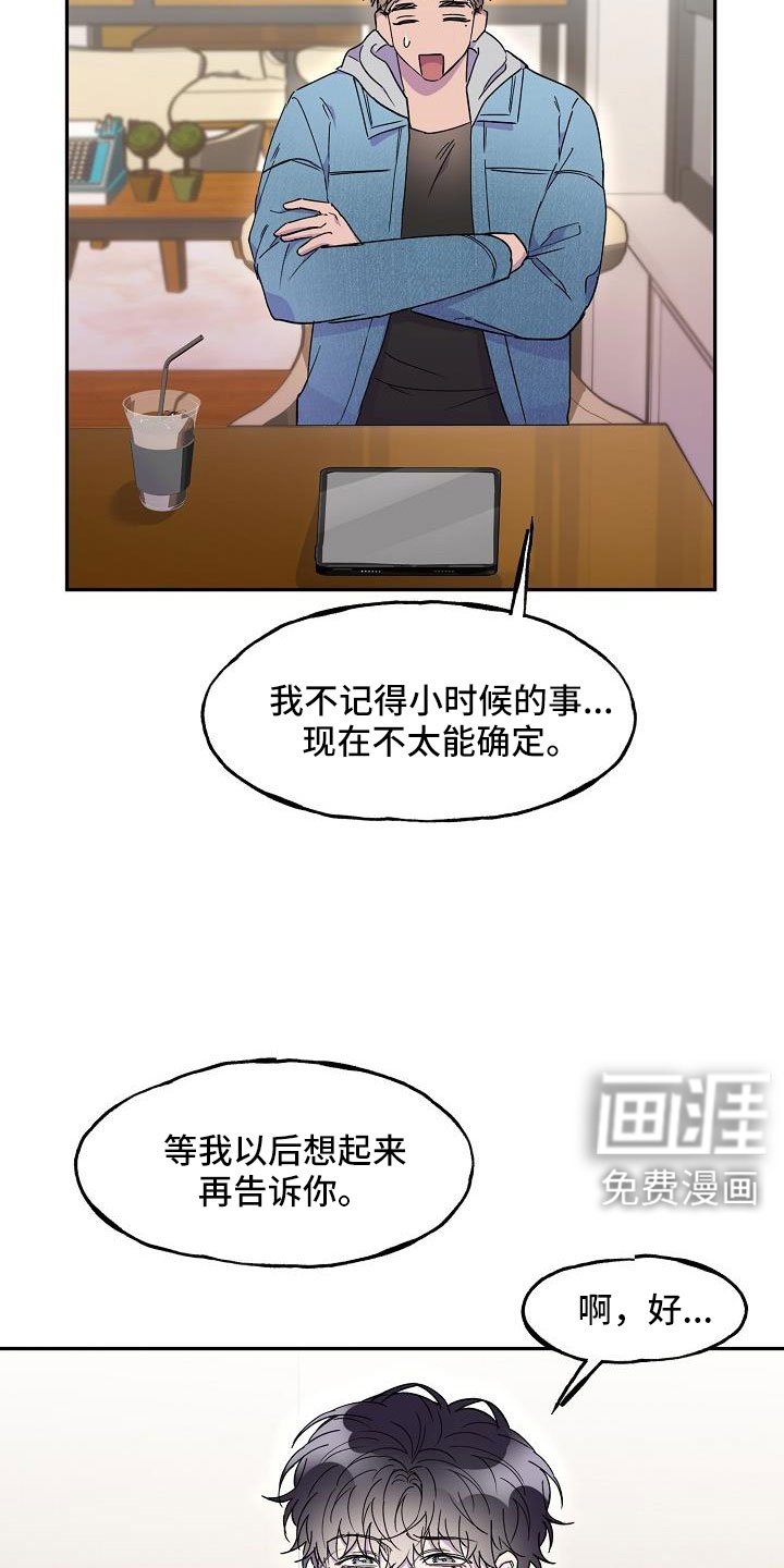 第26章：是恋人吗