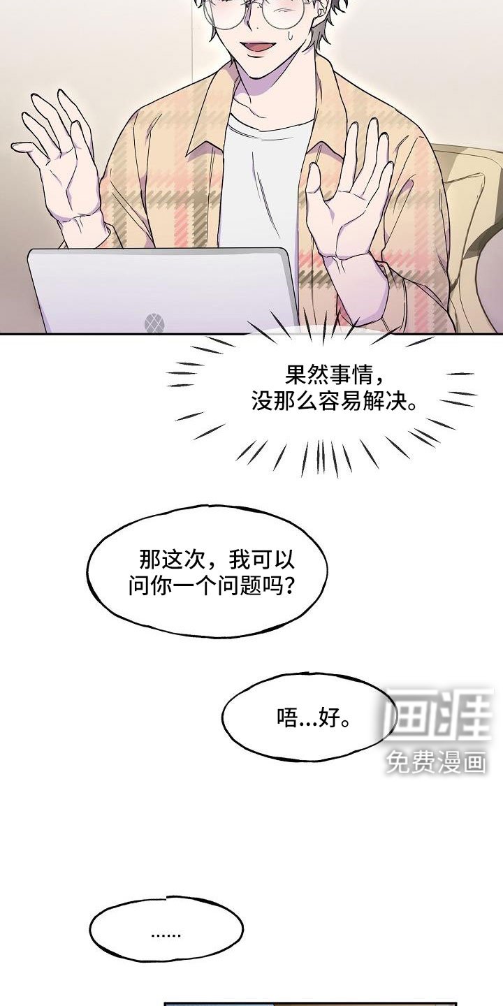 第26章：是恋人吗