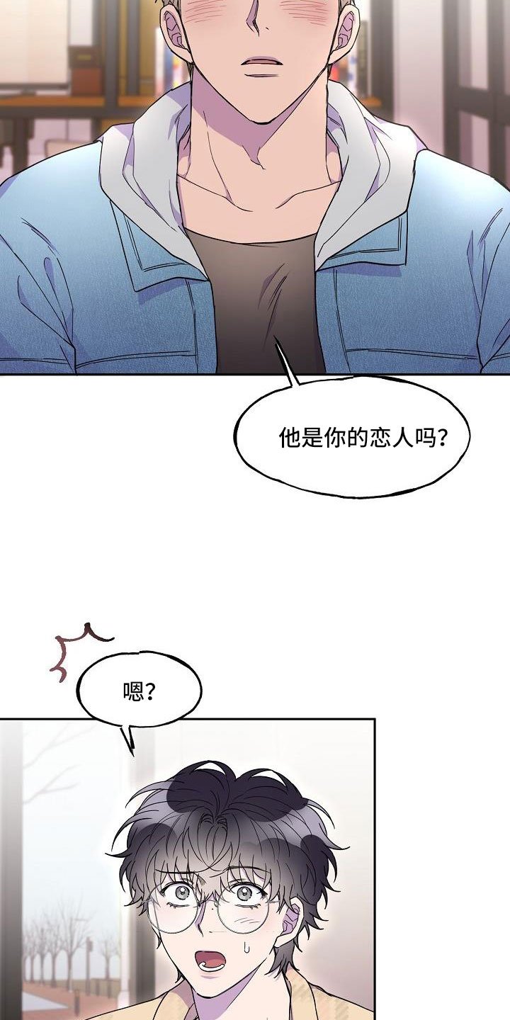 第26章：是恋人吗