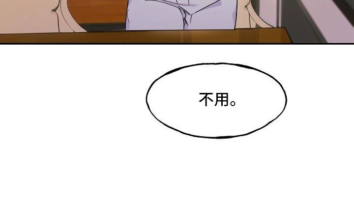 第27章：必须降下来