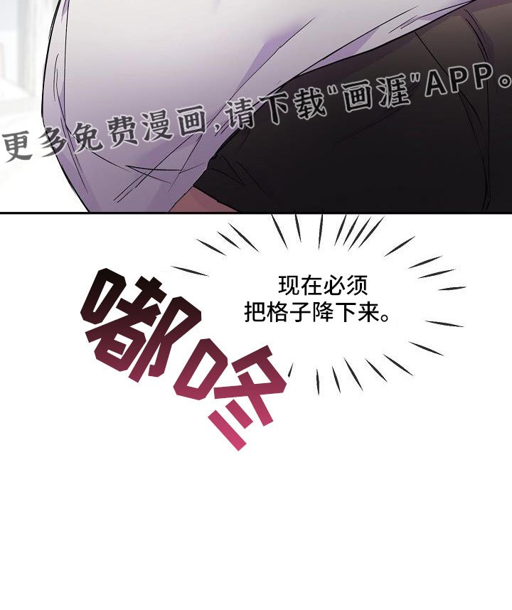 第27章：必须降下来