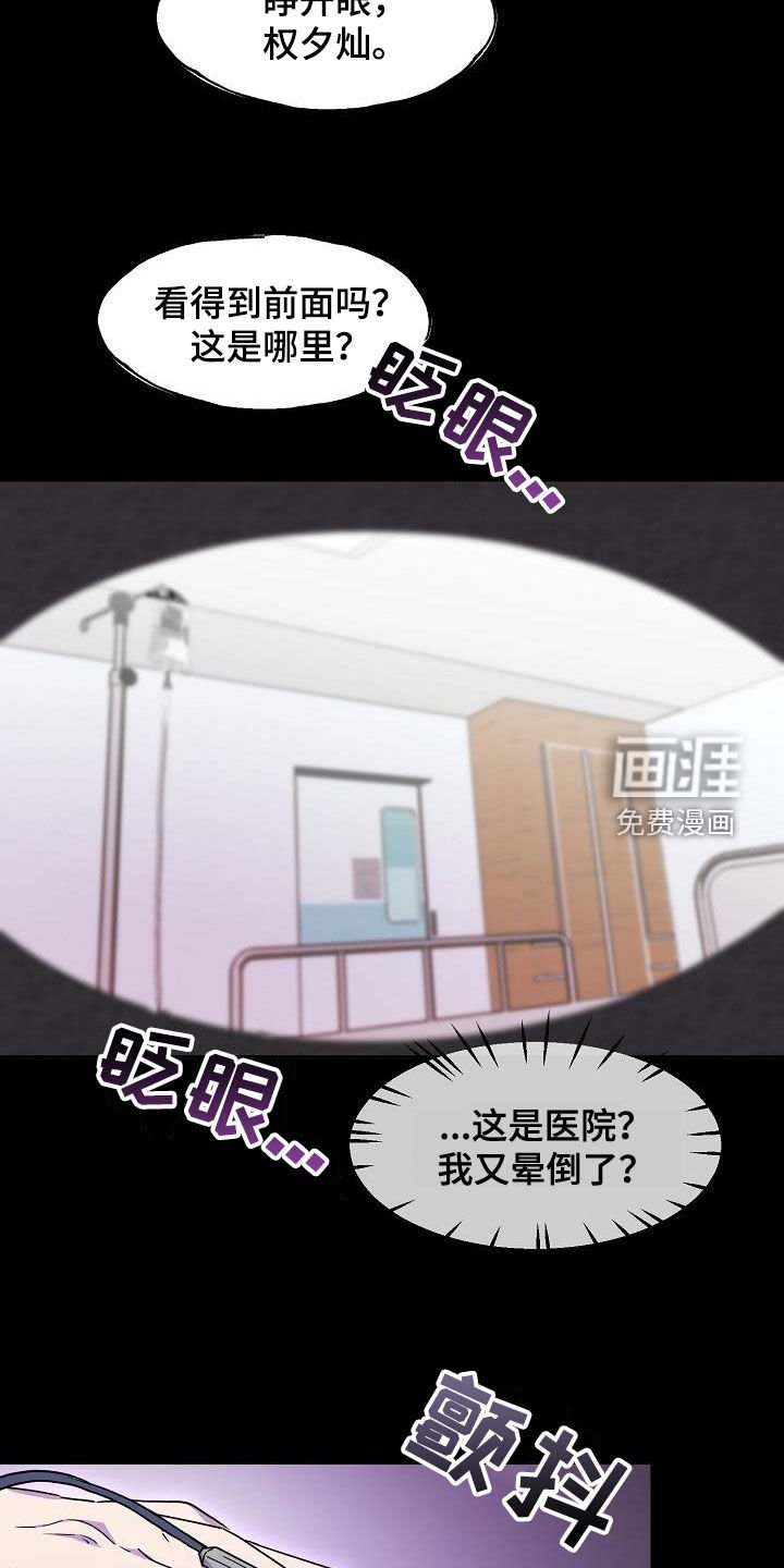 第28章：不能这么活着