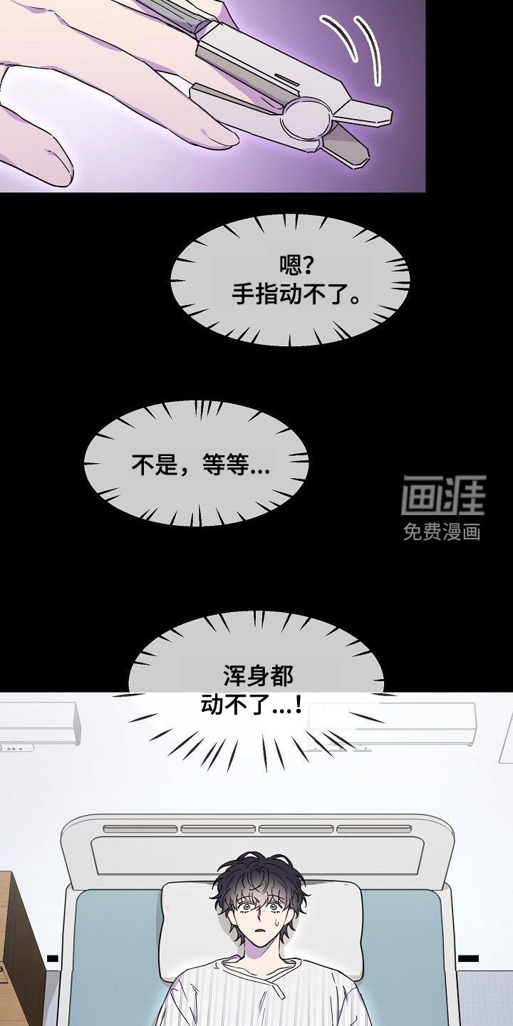 第28章：不能这么活着