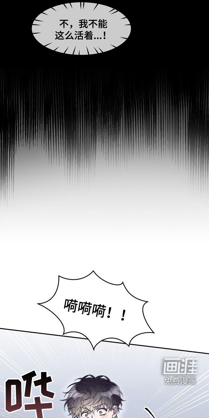 第28章：不能这么活着