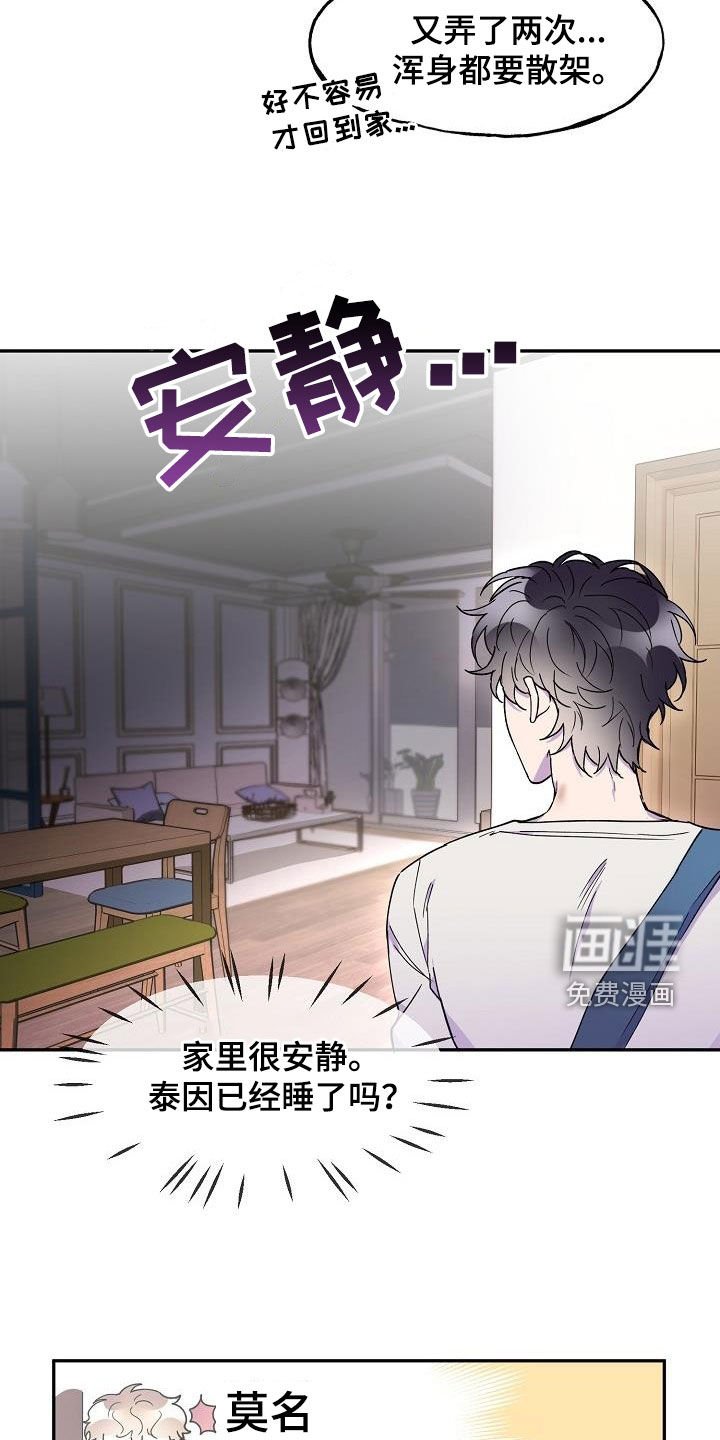 第28章：不能这么活着