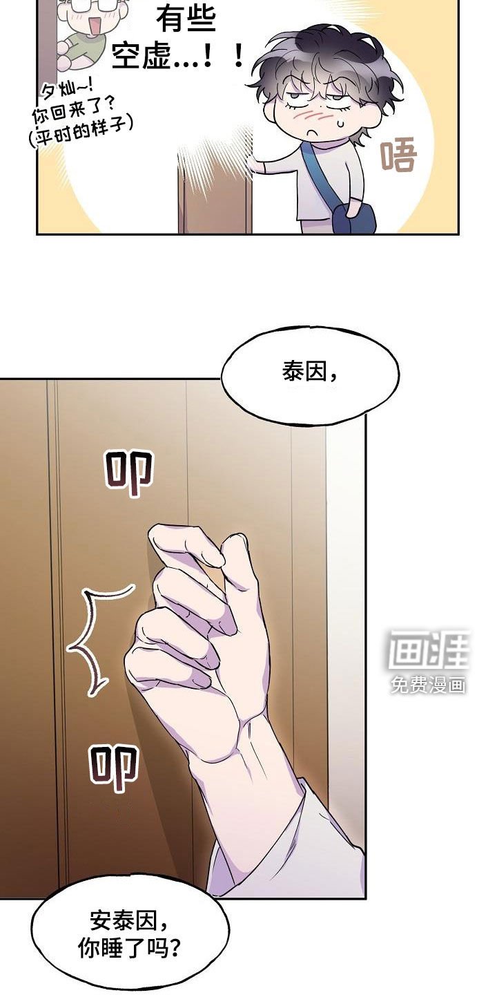 第28章：不能这么活着