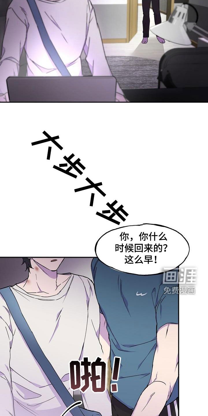 第29章：一塌糊涂