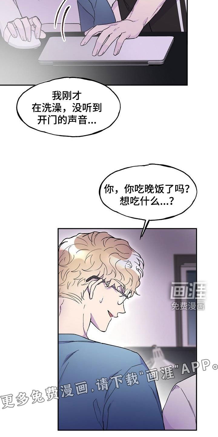第29章：一塌糊涂