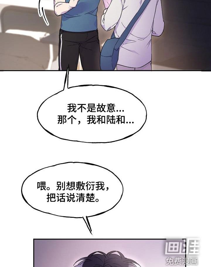 第29章：一塌糊涂
