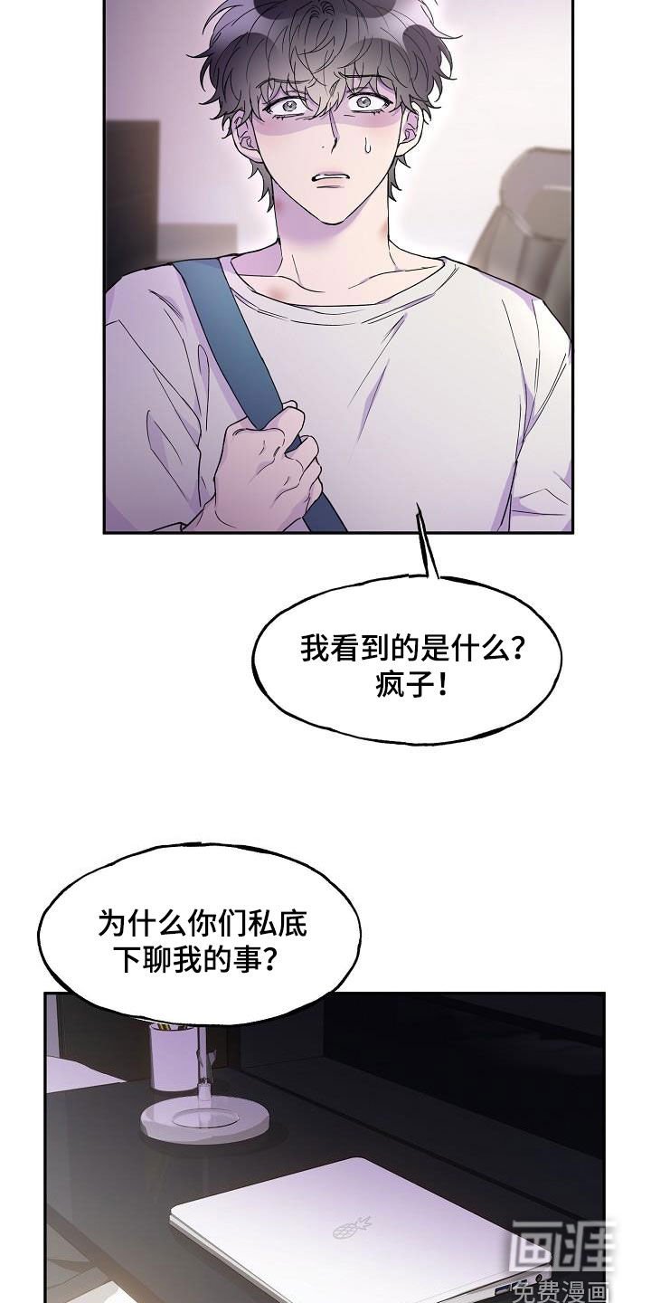 第29章：一塌糊涂