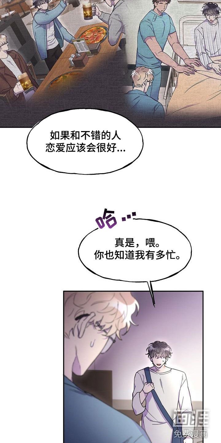 第29章：一塌糊涂