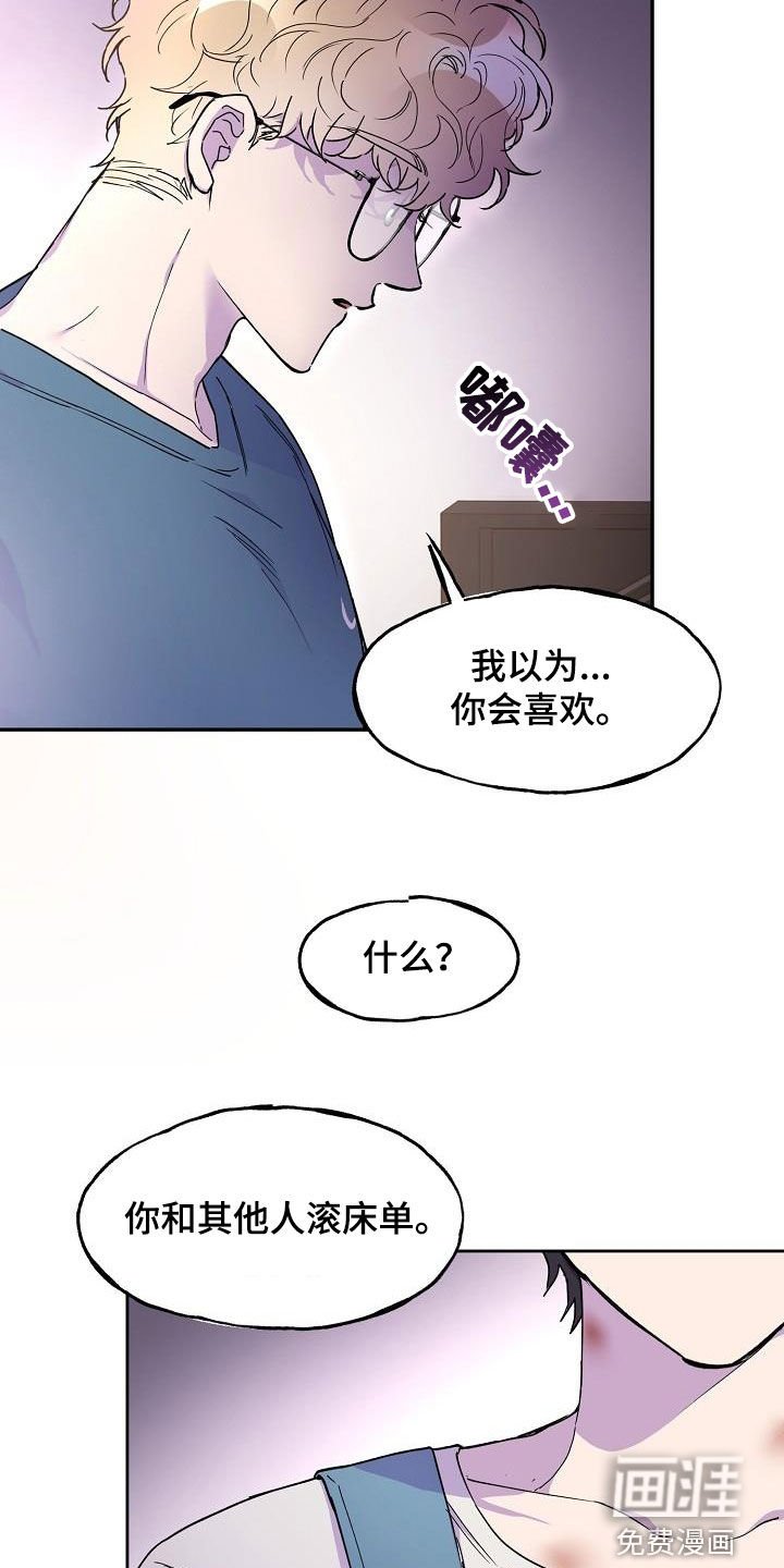 第29章：一塌糊涂