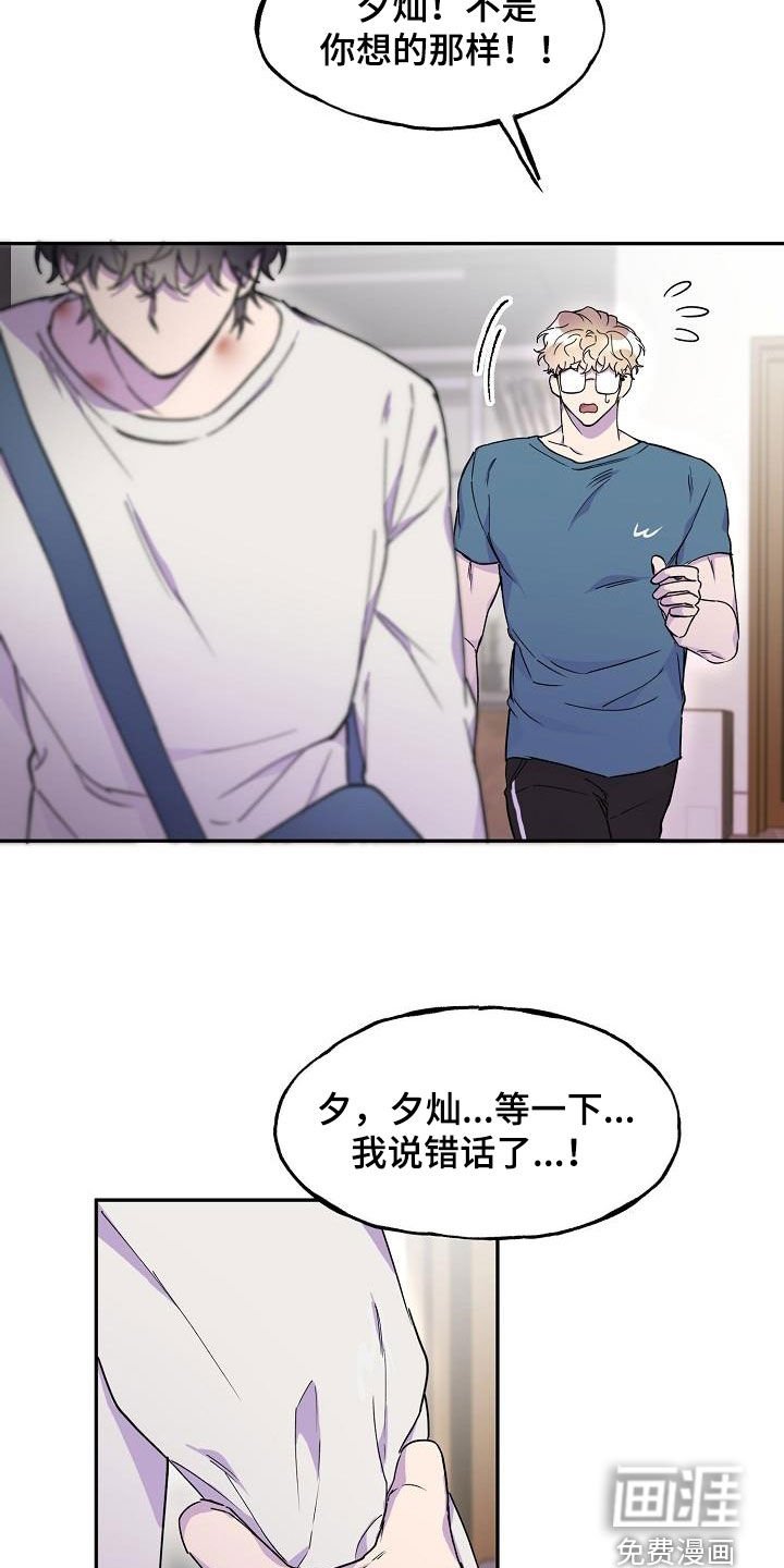第29章：一塌糊涂