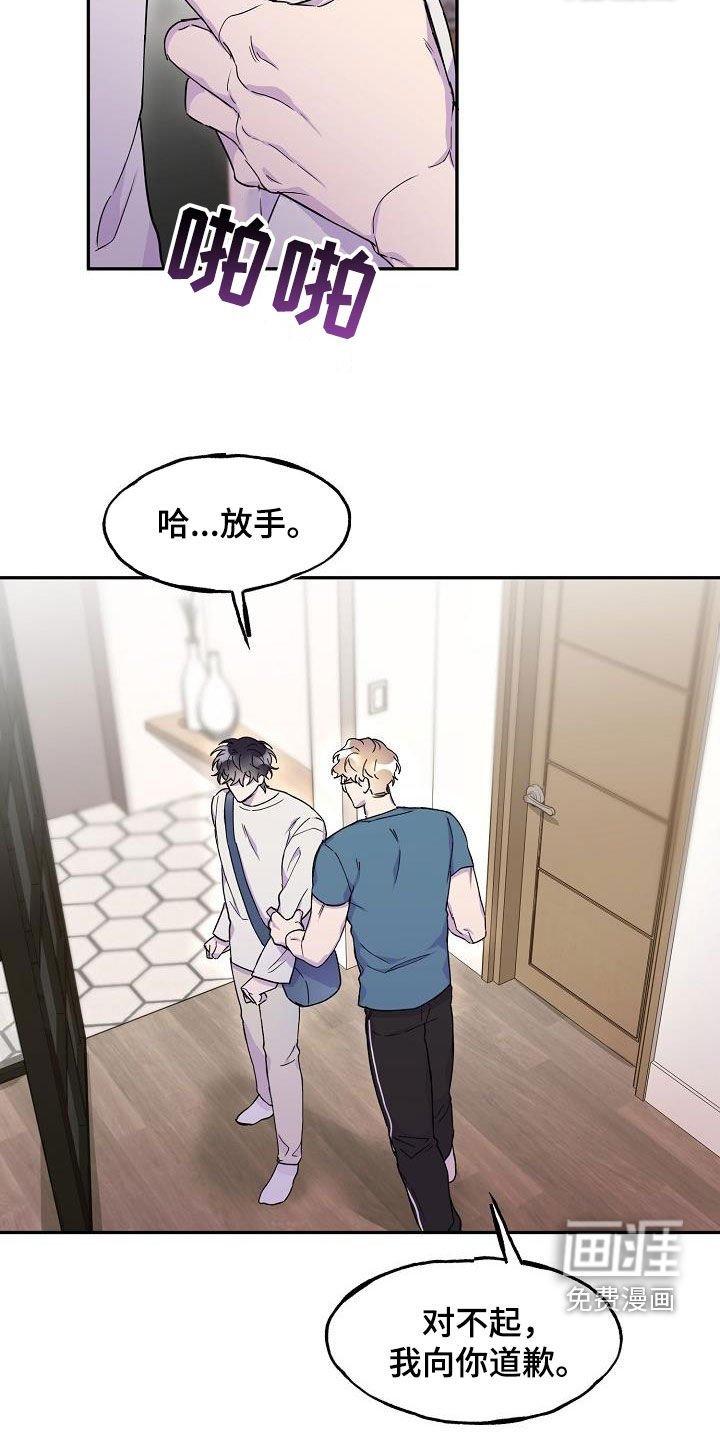 第29章：一塌糊涂