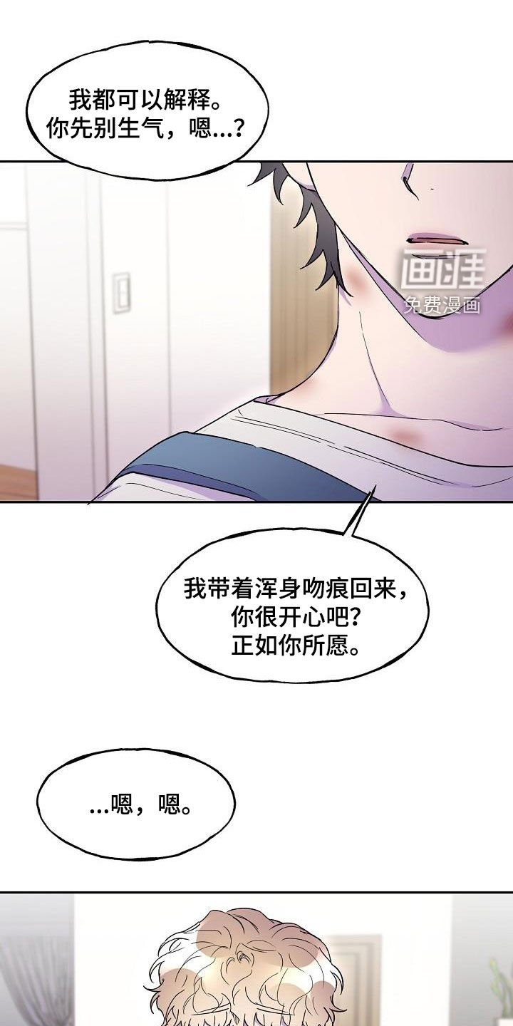 第29章：一塌糊涂