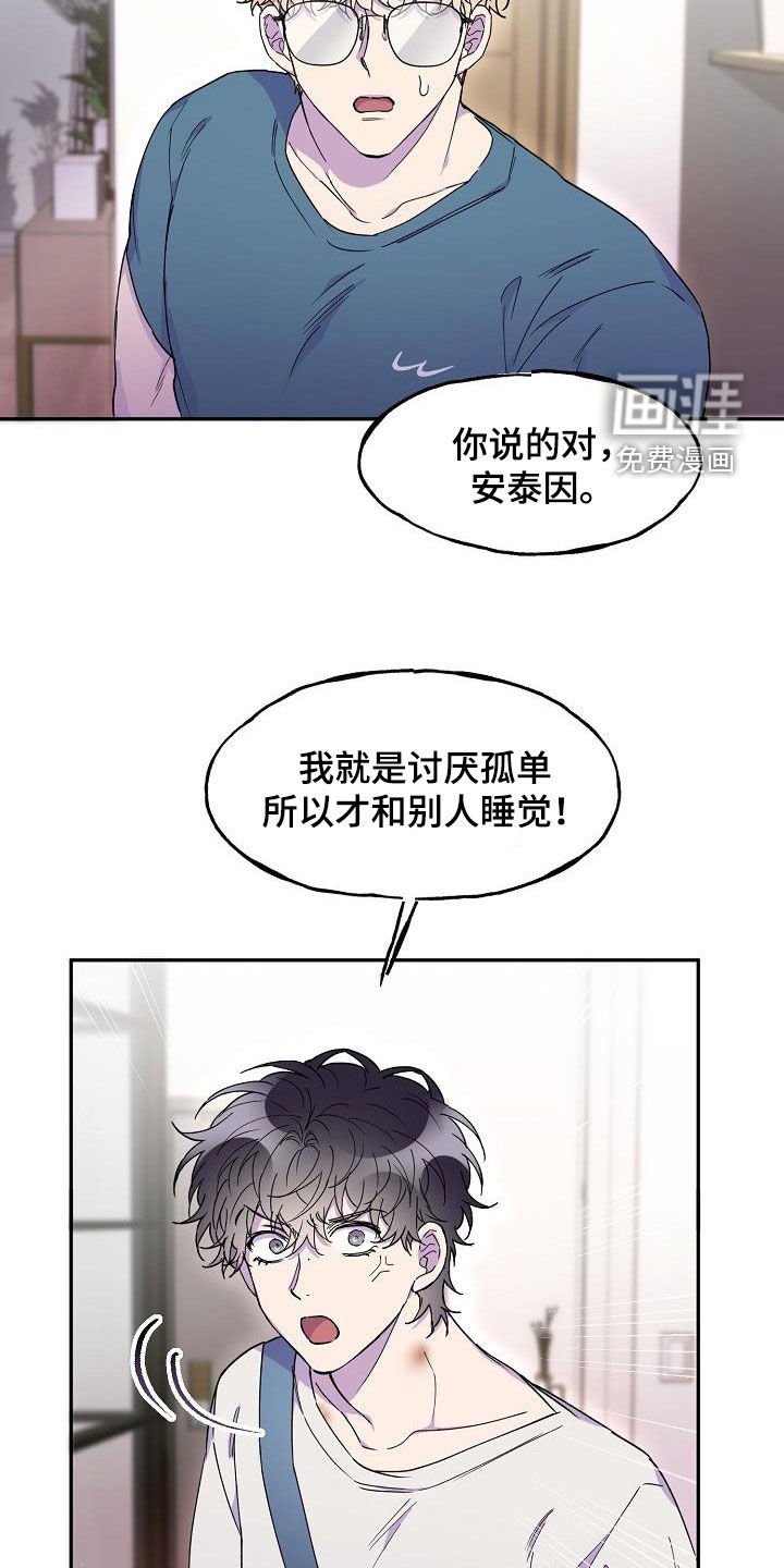 第29章：一塌糊涂