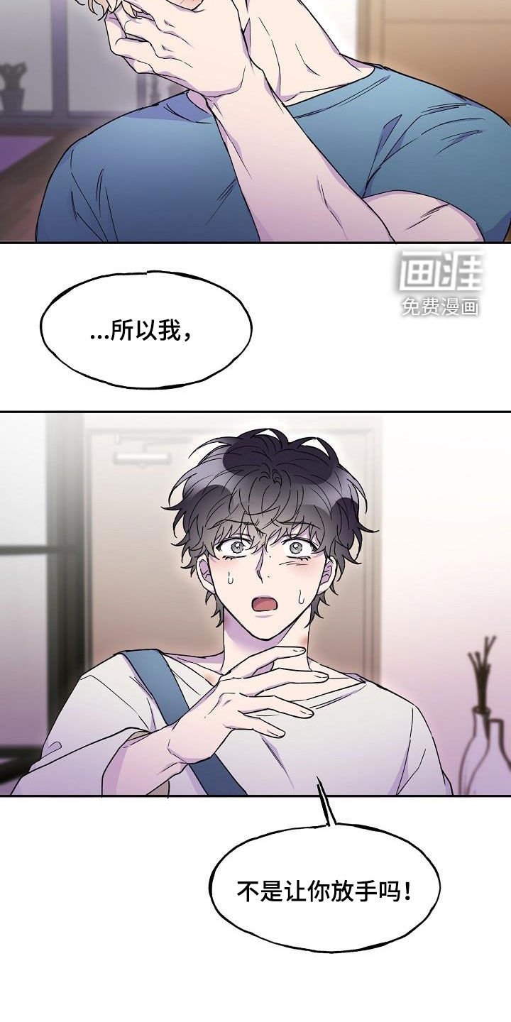 第29章：一塌糊涂
