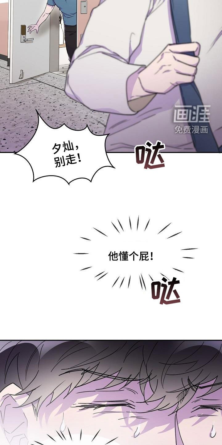 第29章：一塌糊涂
