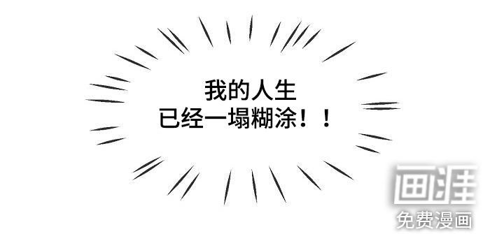 第29章：一塌糊涂