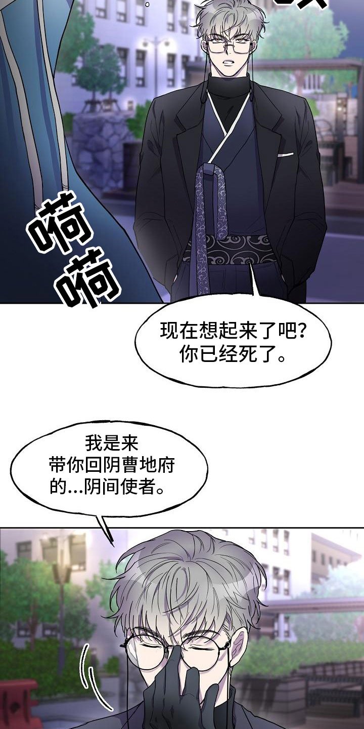 第3章：阴间使者
